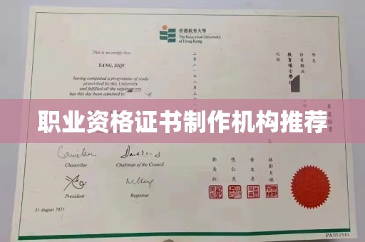长春职业资格证书制作机构推荐